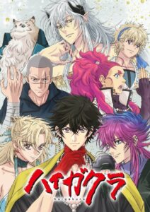Haigakura S01 (Complete) | Anime Series