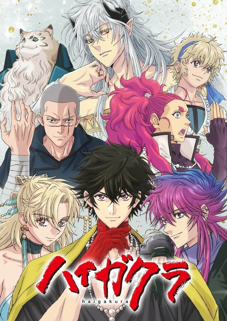 Haigakura S01 (Complete) | Anime Series
