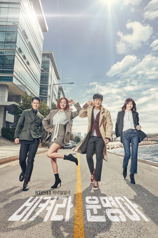 It’s My Life  S01 ( Episode 21 – 41 Added ) | Korean Series