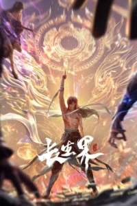 World of Immortals S01 (Complete) | Anime Series