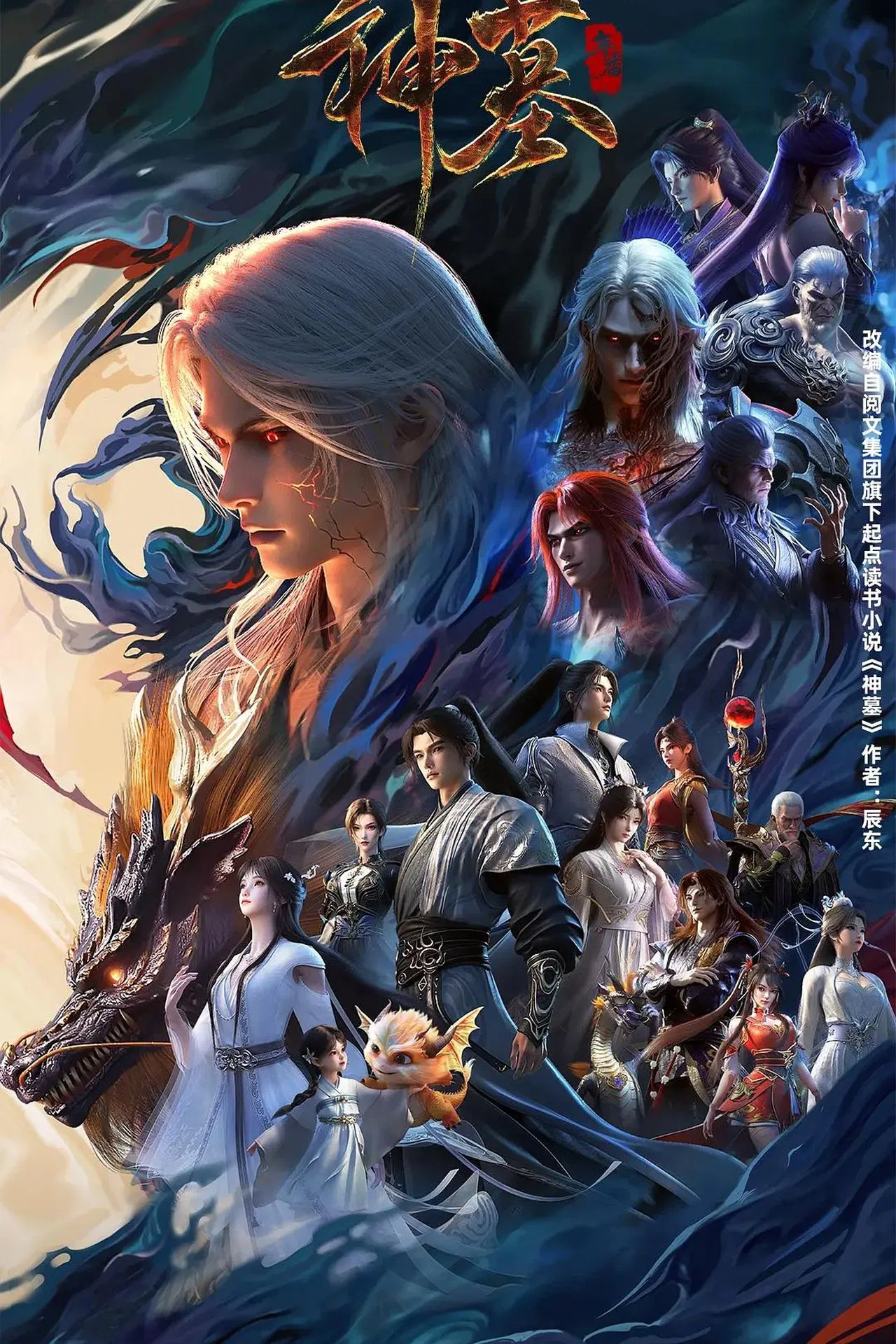 Tomb Of Fallen Gods S03 (Episode 14 Added) | Anime Series