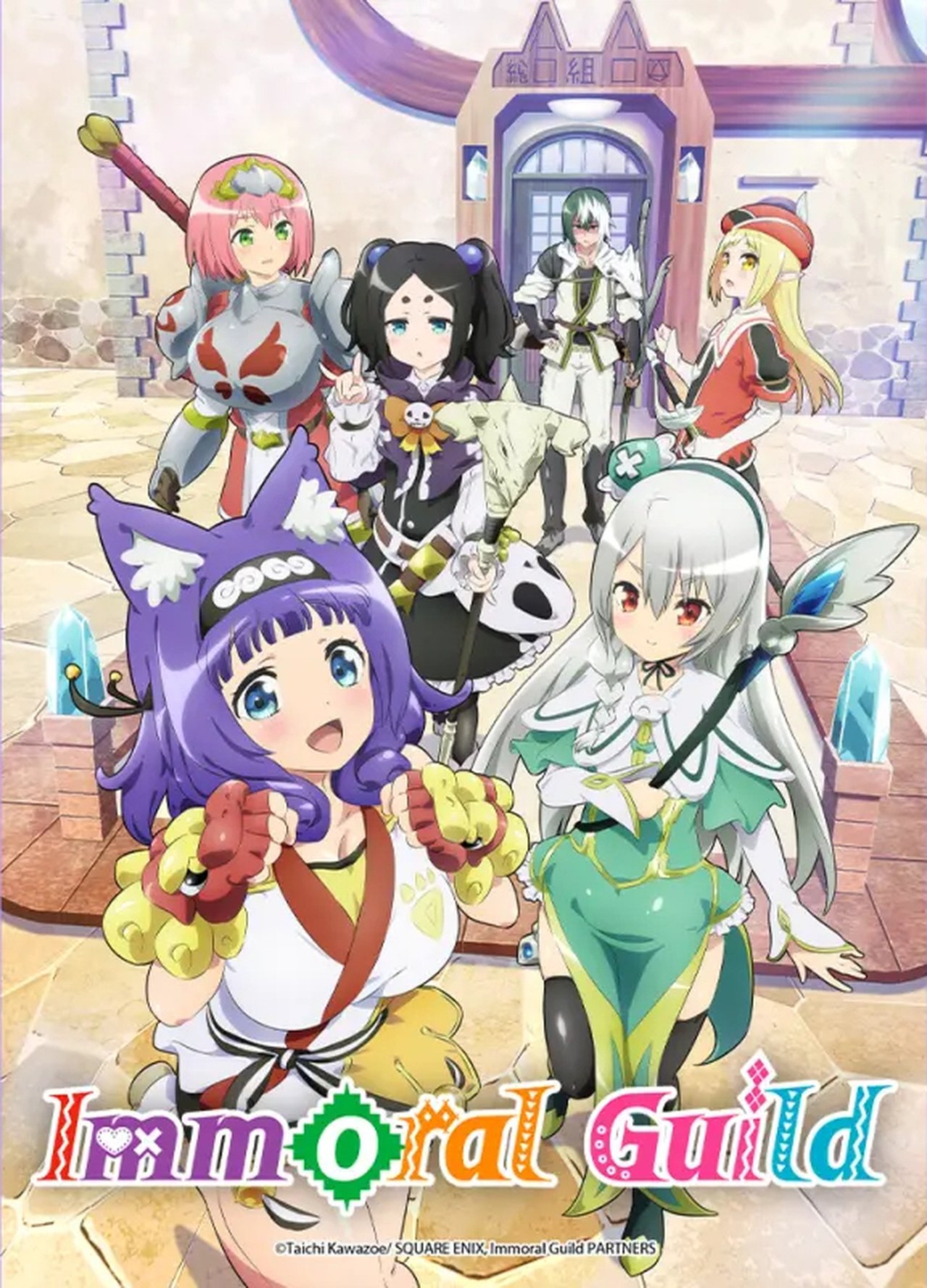 Immoral Guild S01 ( Complete ) | Anime Series
