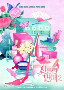 Possessed Love S02 ( Complete ) | Korean Series