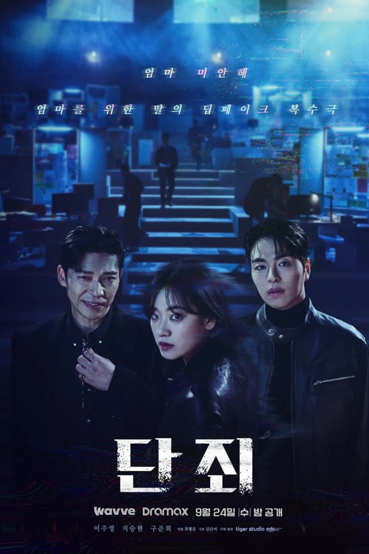 No Mercy S01 (Episode 8 Added) | Korean Series