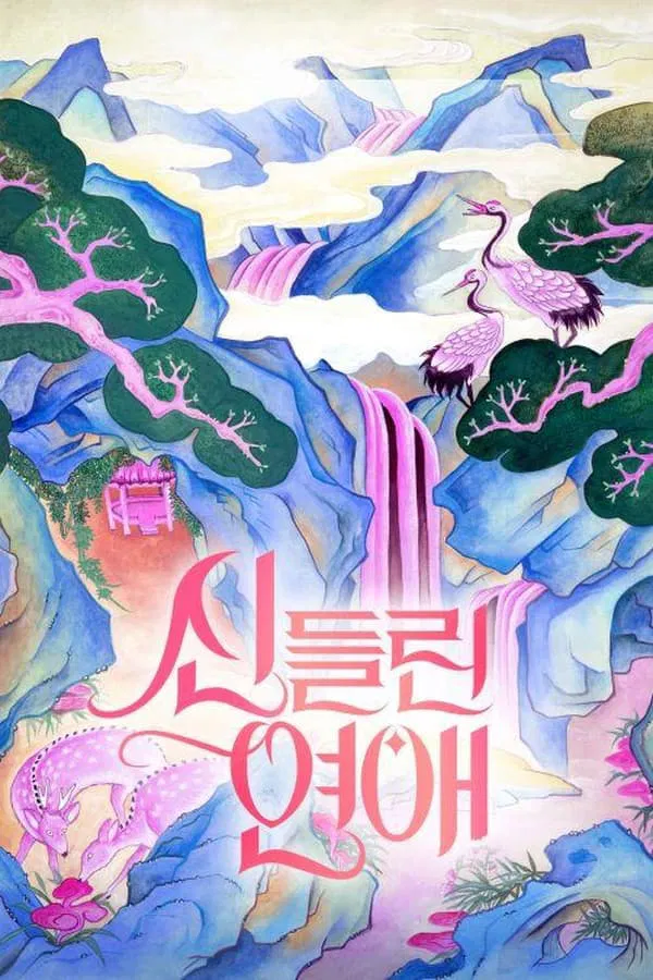 Possessed Love S01 ( Complete ) | Korean Series