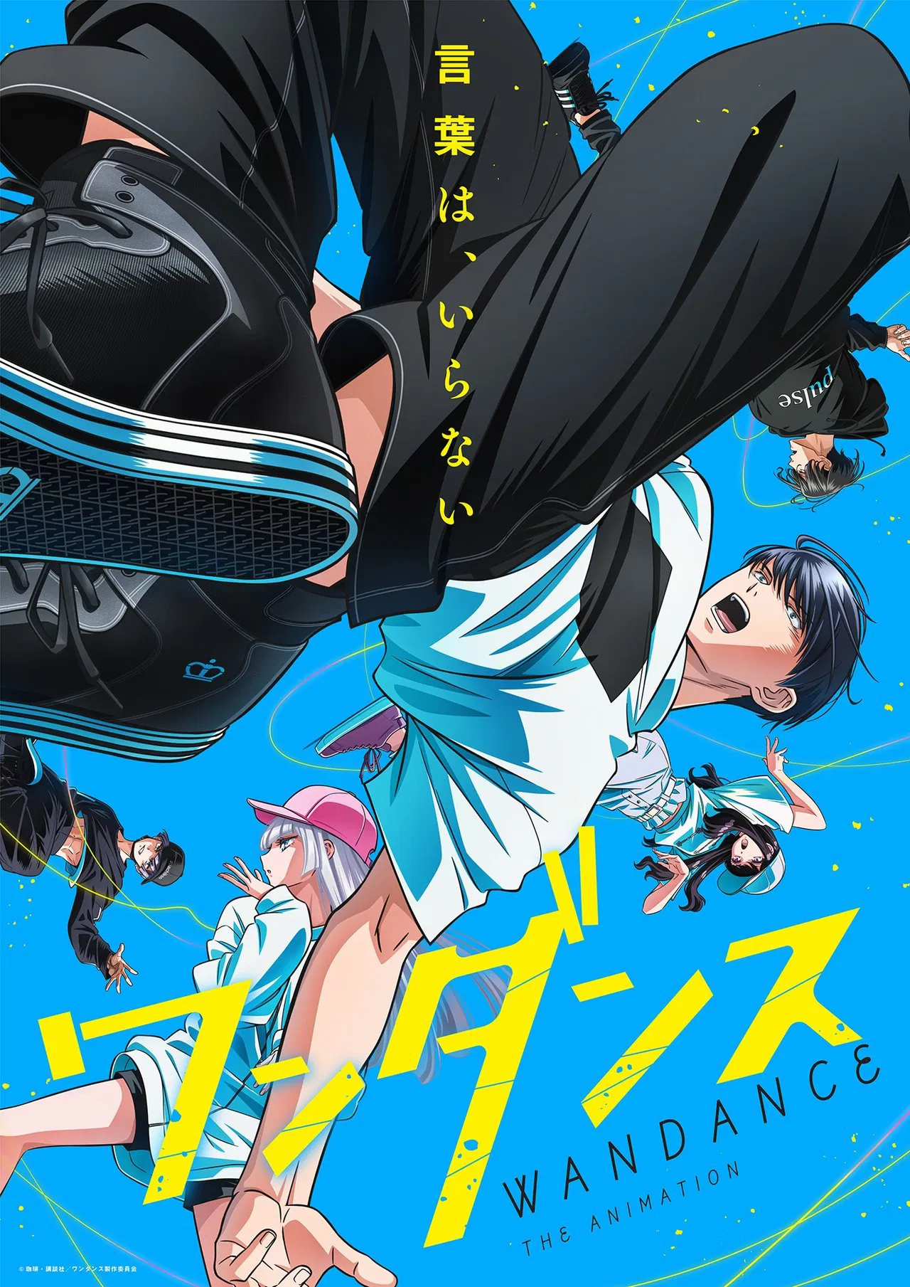 WANDANCE S01 (Episode 4 Added) | Anime Series