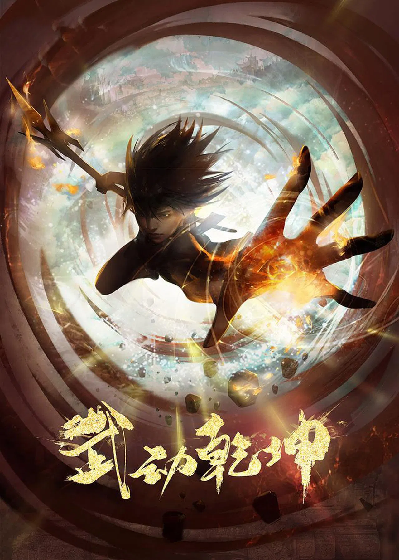 Martial Universe S04 (Complete) | Anime Series