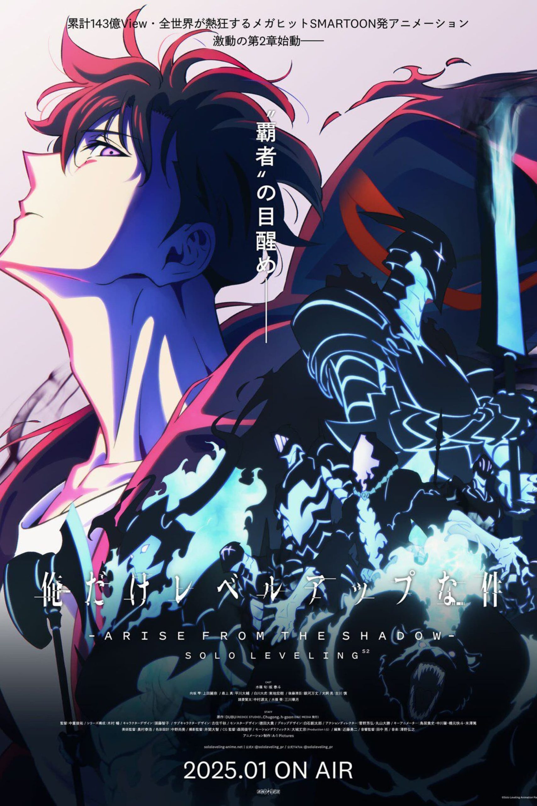 Solo Leveling S02 (Complete) | Anime Series