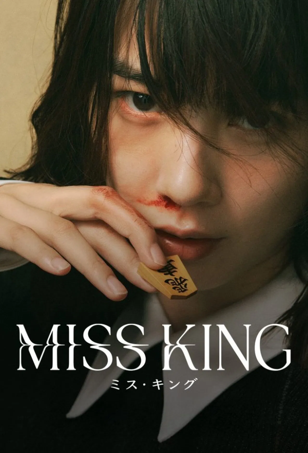 Miss King S01 (Episode 6 Added) | Korean Series