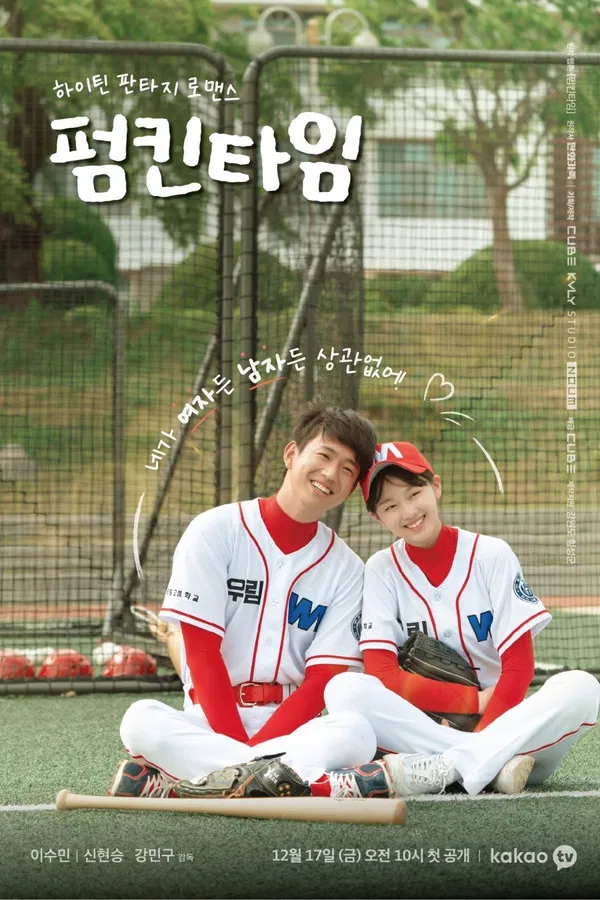 Pumpkin Time S01 (Complete)