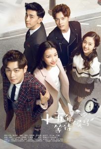 Promise of Migratory Birds S01 (Episode 1 – 12 Added) | Chinese Series