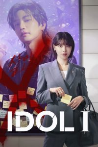 Idol I S01 (Episode 1 – 2 Added) | Korean Series