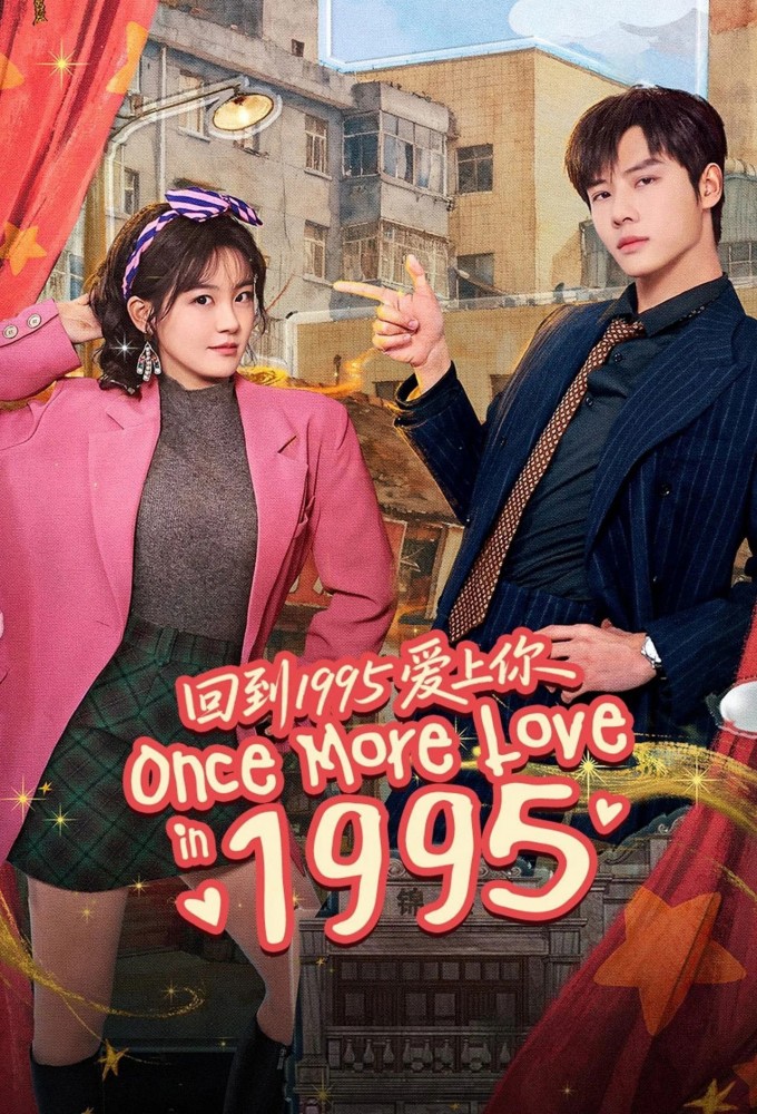 Once More Love in 1995 S01
