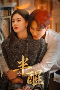 Half-awake S01 (Episode 18 – 20 Added) | Chinese Series