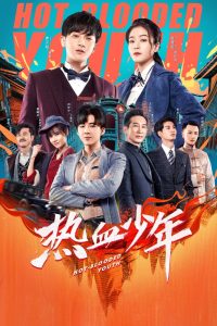 Hot Blooded Youth S01 (Episode 21 – 31 Added) | Chinese Series