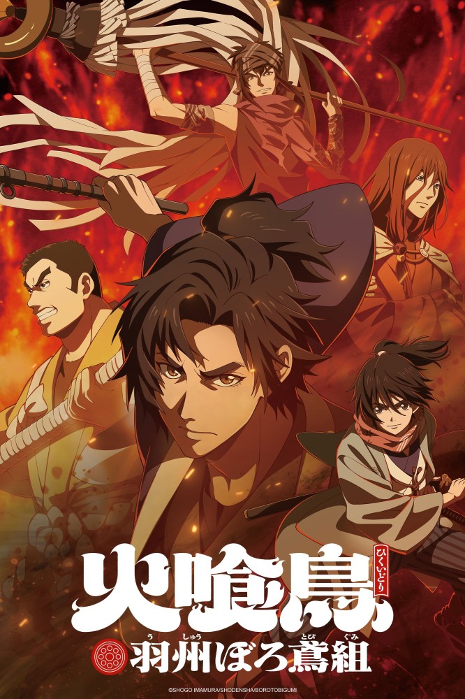 Oedo Fire Slayer -The Legend of Phoenix S01