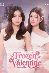 Frozen Valentine S01 (Episode 1 – 2 Added) | Thai Series