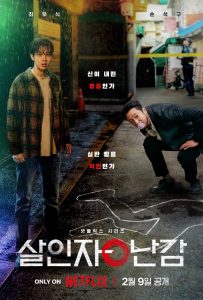 A Killer Paradox S01 (Complete) | Korean Series