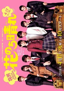 Boys Over Flowers S02 (Complete) | Korean Series