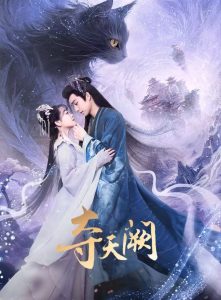 The Seized Destiny S01 (Complete) | Chinese Series