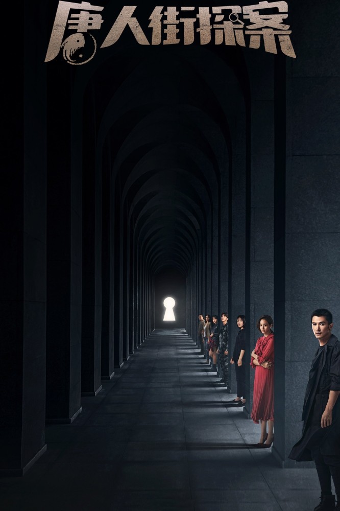 Detective Chinatown S01 (Complete)