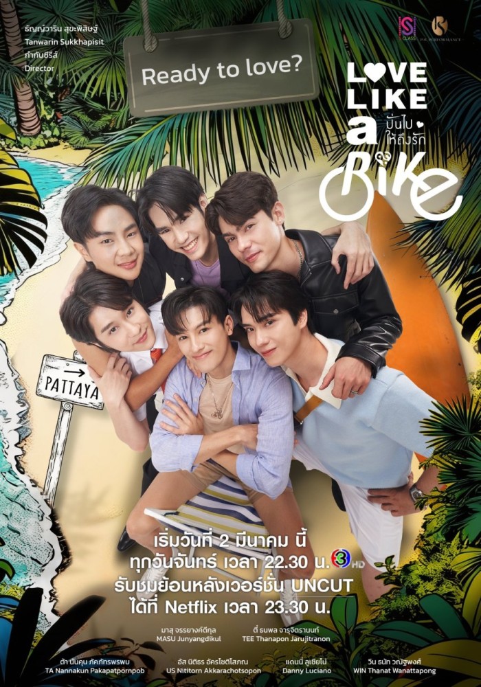 Love Like a Bike S01 (Episode 4 – 5 Added) | Thai Series