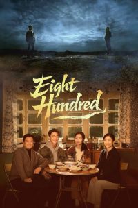 Eight Hundred S01 (Episode 15 Added) | Chinese Series