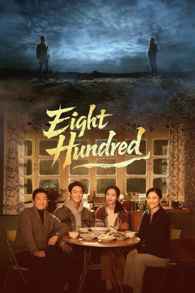 Eight Hundred S01 (Episode 20 Added) | Chinese Series