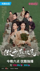 Gone with the Rain S01 (Complete) | Chinese Series