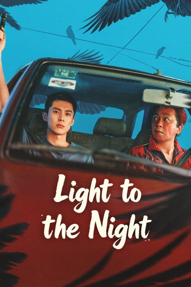Light to the Night  S01 (Complete) | Chinese Series