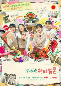 Twinkling Watermelon S01 (Complete) | Korean Series