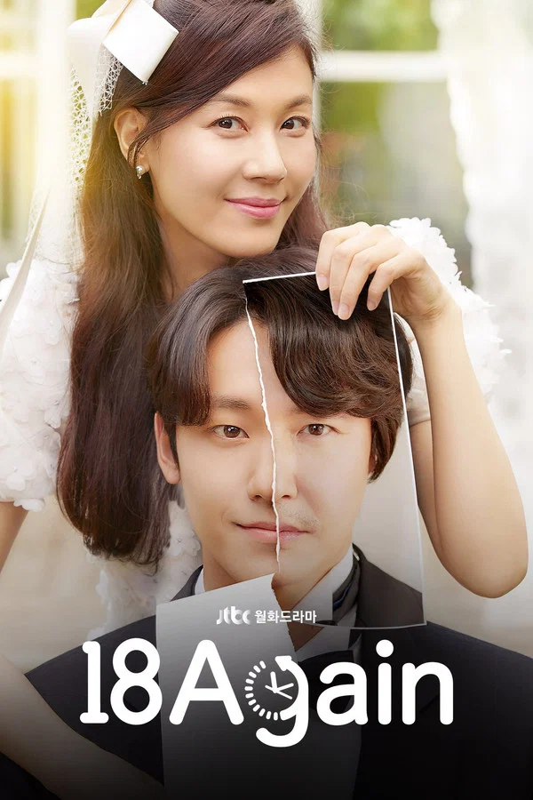 18 again S01 (Complete) | Korean Series