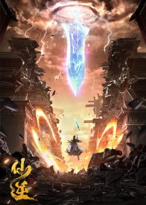 Renegade Immortal S01 (Episode 152 – 153 Added) | Anime Series