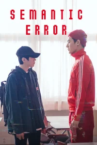 Semantic Error S01 (Complete) | Korean Series