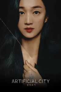 Artificial City S01 (Complete) | Korean Series