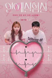 The Love Lab S01 (Episode 7 Added) | Korean Series