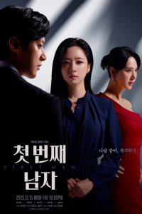 First Man S01 (Complete) | Korean Series