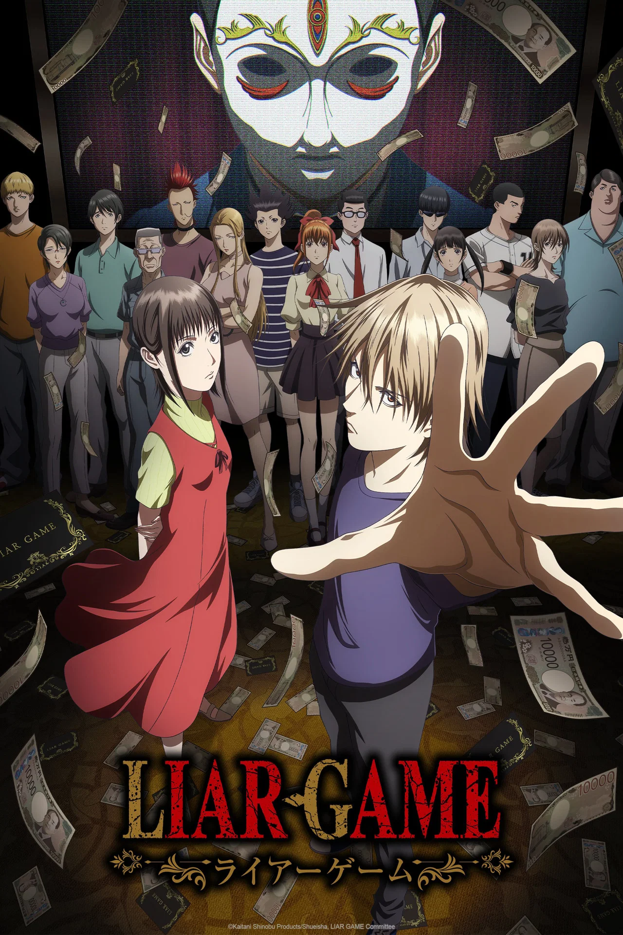 LIAR GAME S01 (Episode 1 – 13 Added) | Anime Series