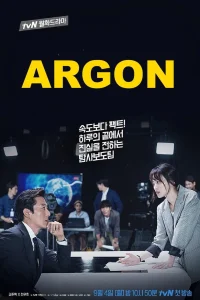 Argon S01 (Complete) | Korean Series