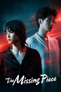 The Missing Piece S01 (Episode 5 Added) | Chinese Series