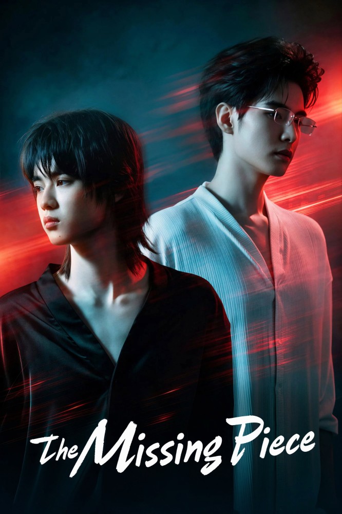 The Missing Piece S01 (Episode 1 – 2 Added) | Chinese Series