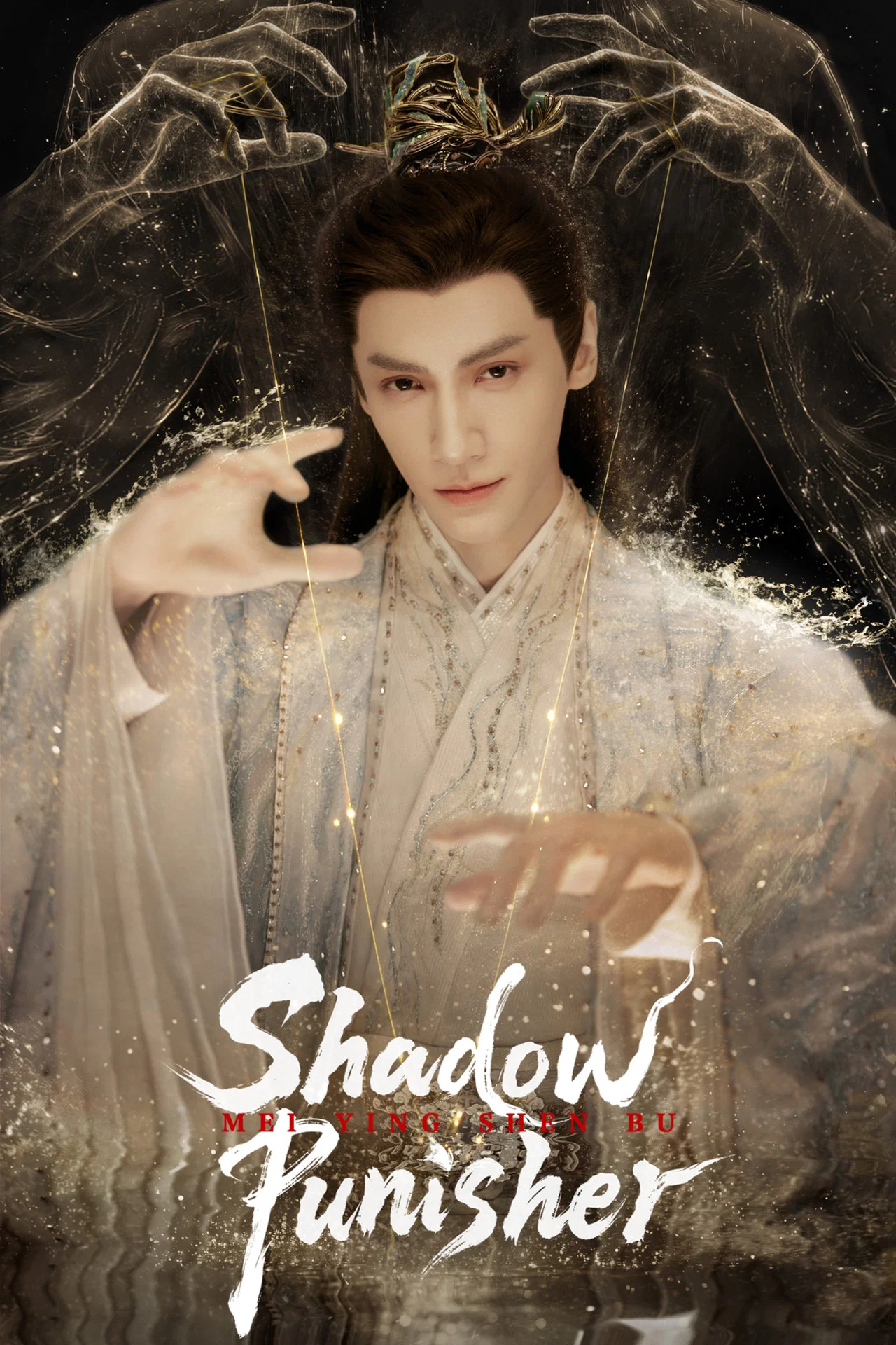 Shadow Punisher S01 (Episode 15 – 16 Added) | Chinese Series